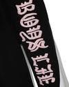 High-waisted black pants with embroidered pink lettering along the sides, featuring a relaxed fit, perfect for Long Island boutique fashion.